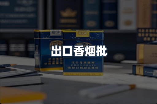 越南香烟系列